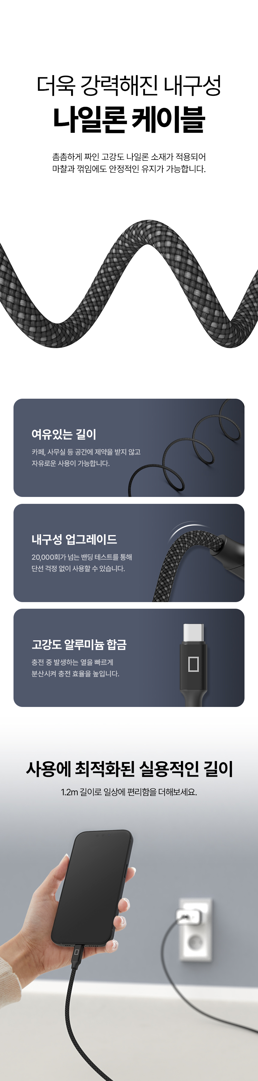 Nat Geo Magnetic USB C to C Cable 1.2m_Web Page(KOR)_06.jpg